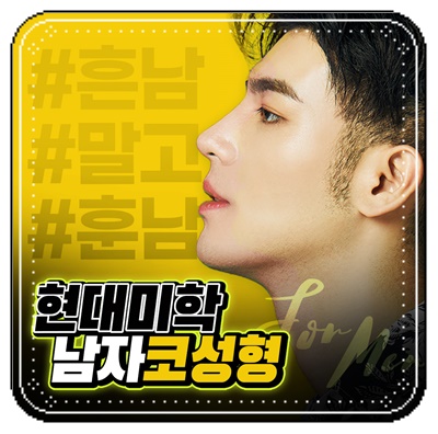 Male Rhinoplasty: Meticulously Checking for Accompanying Conditions from the Start