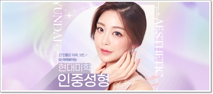 If you are worried about care 1 month after philtrum reduction surgery