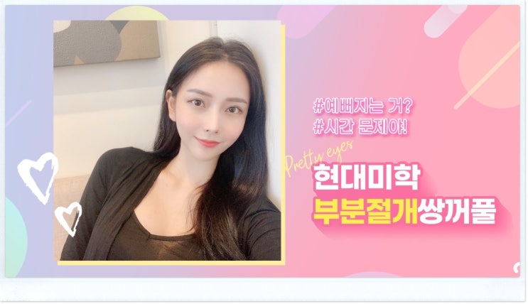How can you accurately find a clinic that is good at double-eyelid surgery?