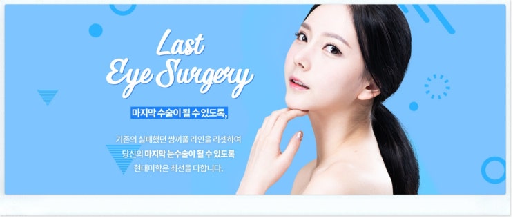 I wanted to thoroughly understand the cost of double eyelid revision surgery.