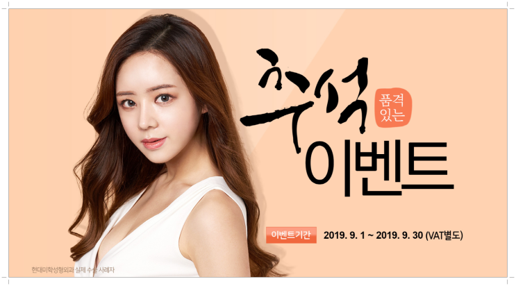 Eye Surgery Cost: Learn About Our Chuseok Plastic Surgery Event