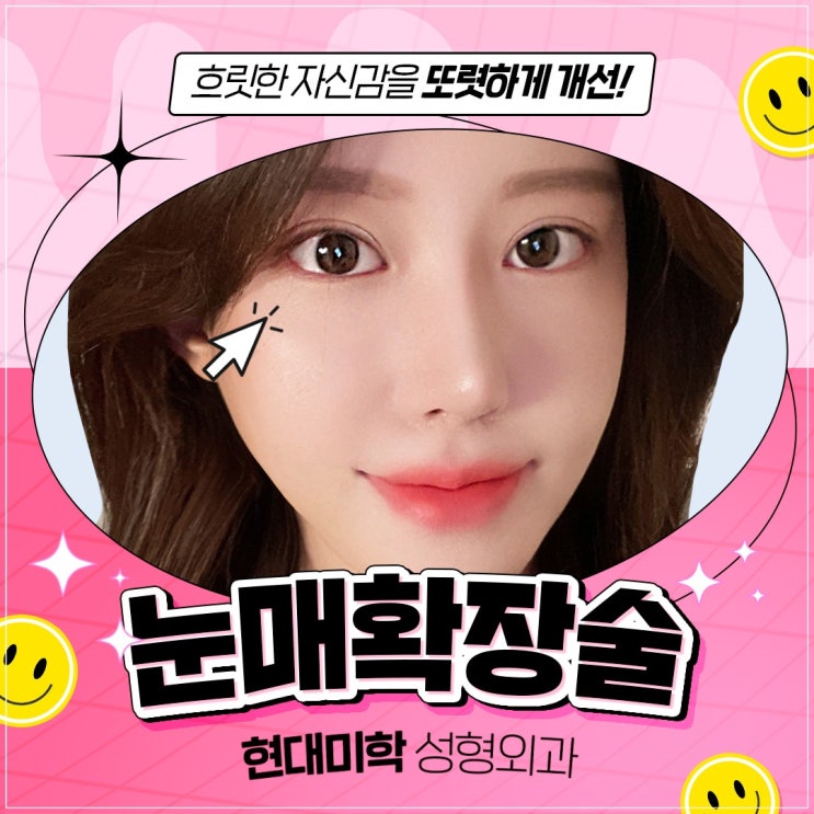 What are the differences between ptosis correction and double eyelid surgery? A comparative analysis