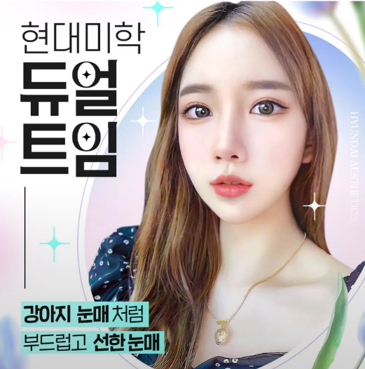 Gangnam Canthoplasty to Open Up Narrow, Constricted-Looking Eyes