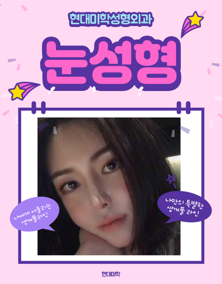 I’d like to know the cost of eye surgery near Gangnam Station