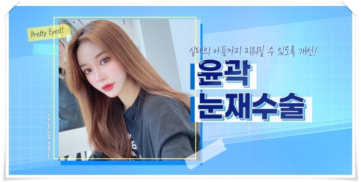 Why do people look into revision double-eyelid surgery in Gangnam?