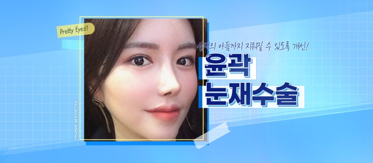 Double Eyelid Revision Surgery Cost, Explained More Accurately
