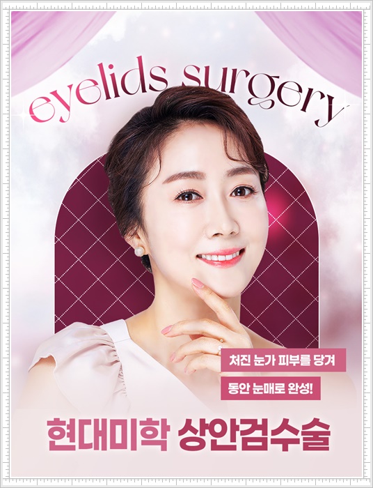 I’m wondering where to go for upper eyelid surgery at a reasonable cost and with good results.