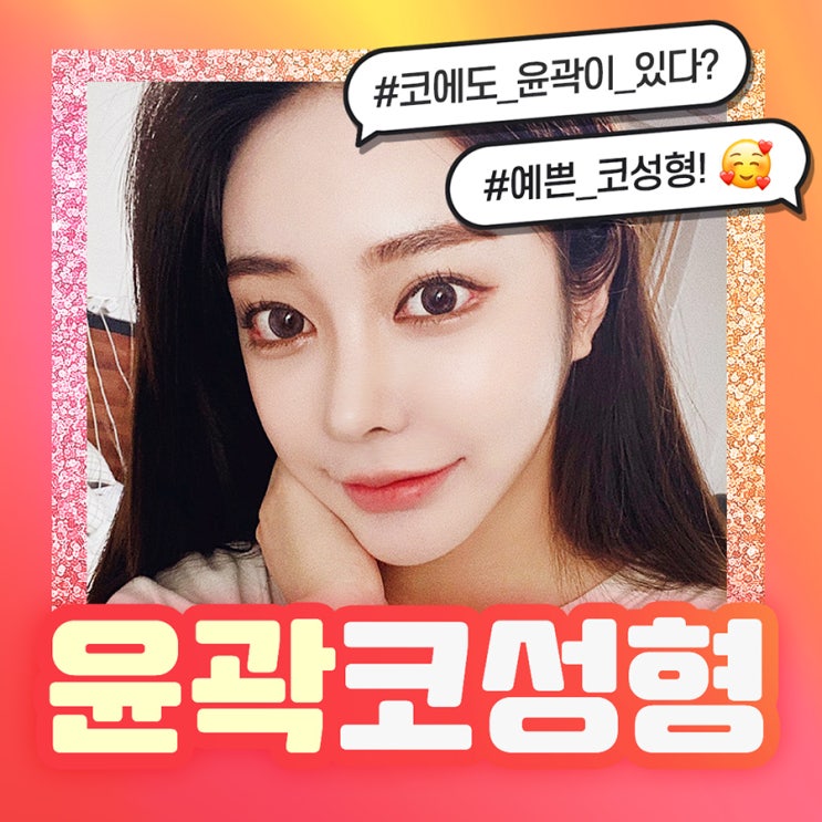 Before and After Rhinoplasty, Harmonized by Type