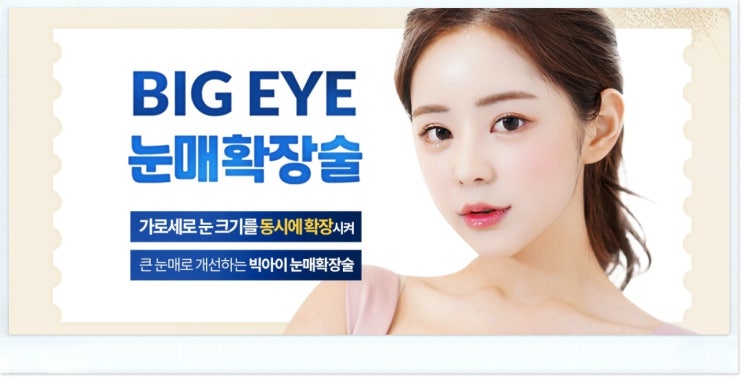 Check how your appearance has changed after eye shape correction.