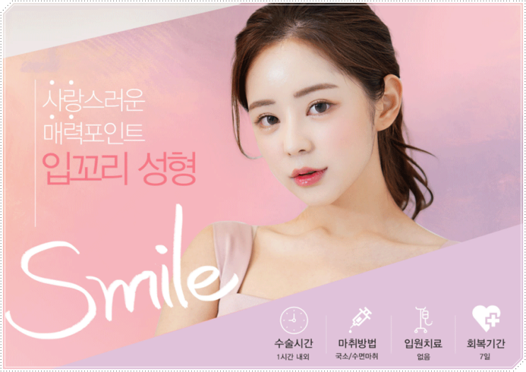 From a sad look with downturned mouth corners to a smiling impression