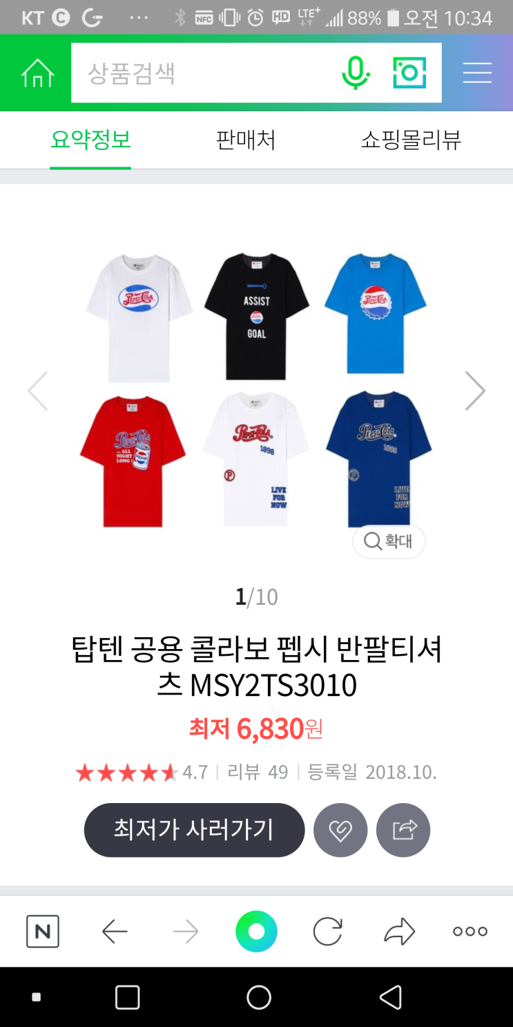 Pepsi vs. Coca-Cola, which one?