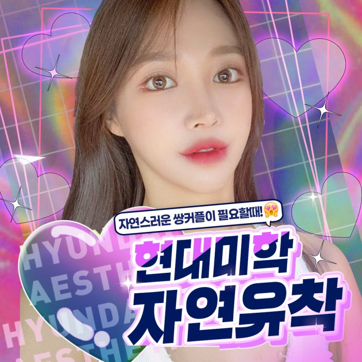 Double Eyelid Surgery Recommendation: Is This the Right Line for Me?