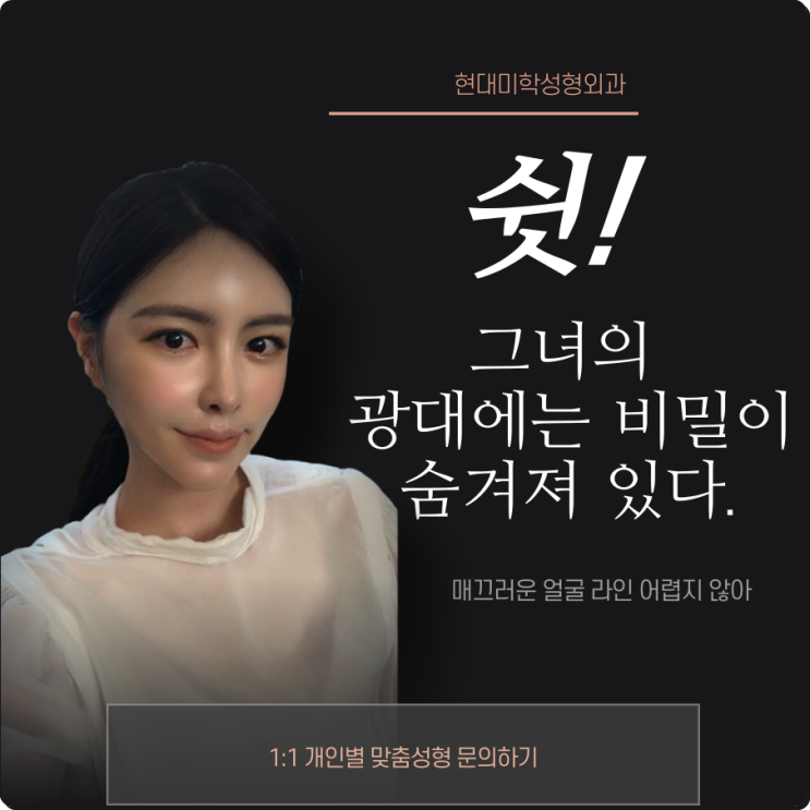 A clinic skilled in cheekbone reduction: a smooth facial line is not difficult