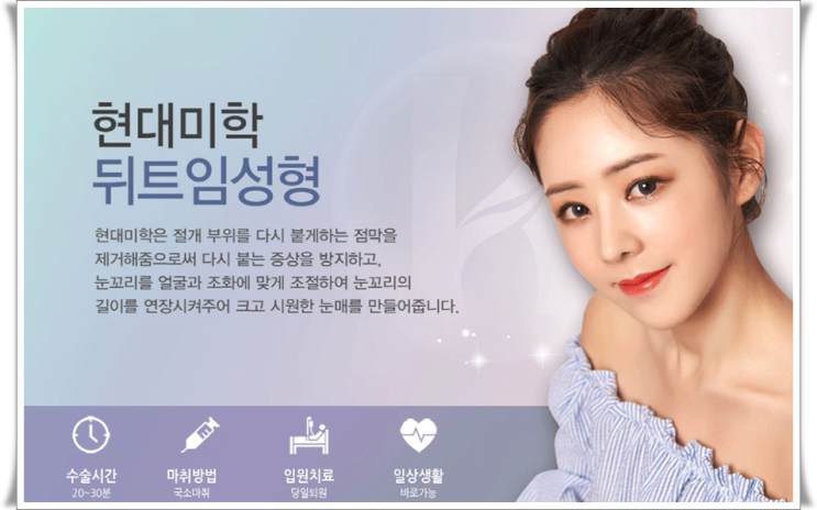 Lateral canthoplasty recommendations with exceptional expertise