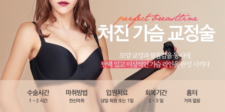 Sagging Breast Surgery to Restore Firmness