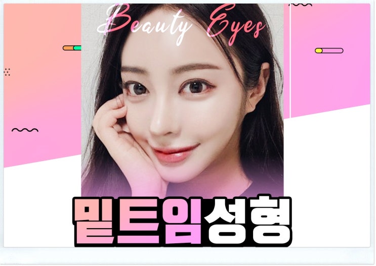I was curious about before-and-after photos for small, closed-looking eyes.