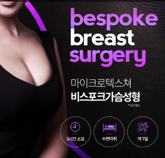 One Step Closer to Satisfaction with Breast Augmentation
