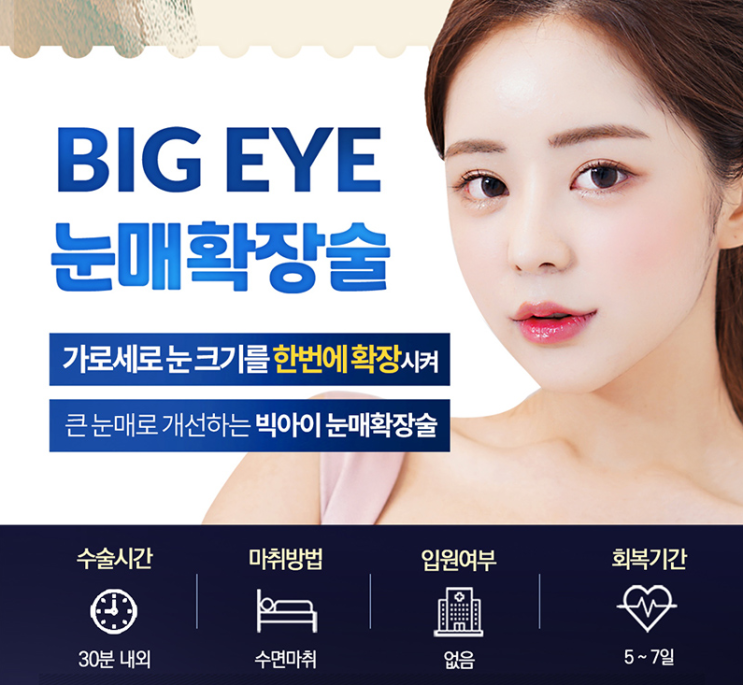 Hyundai Aesthetic Surgery, shown through double-eyelid surgery results