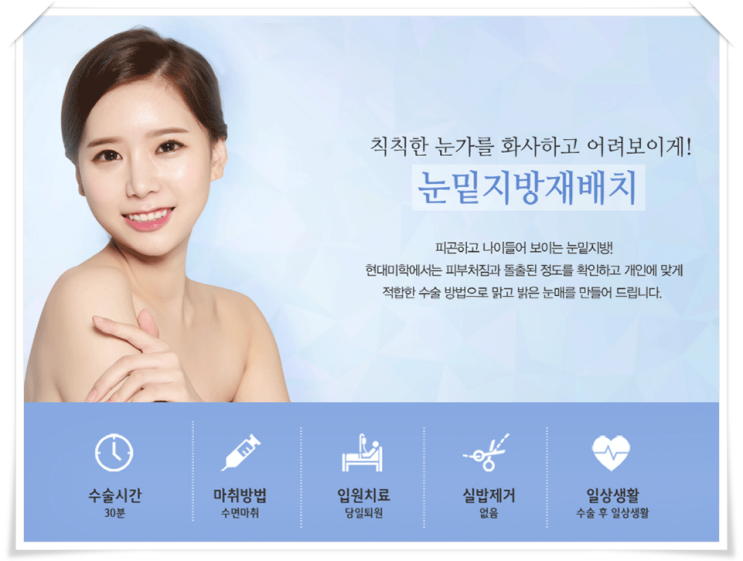 Rejuvenate your look by improving under-eye hollows