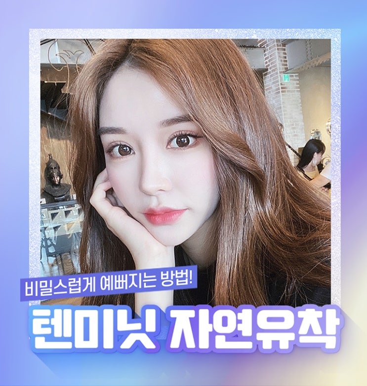A place known for double eyelid surgery, bringing out your natural beauty