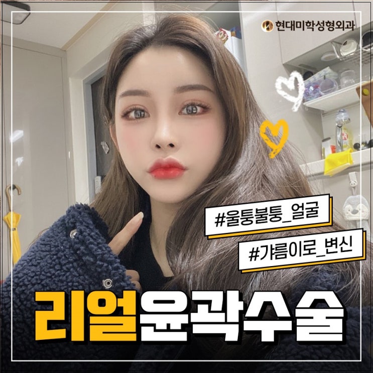 A clinic known for square jaw surgery, become beautiful yab!