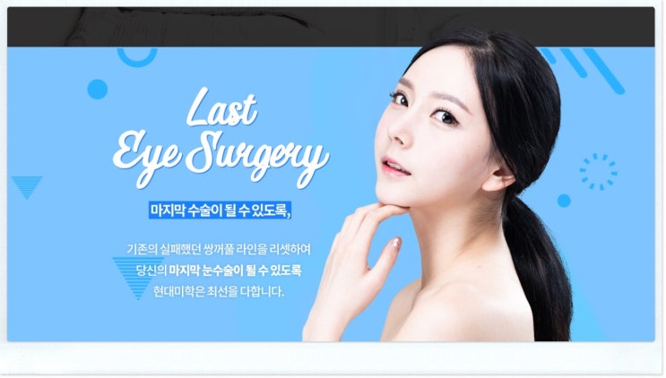 Let’s carefully plan your revision eye surgery at a plastic surgery clinic step by step.