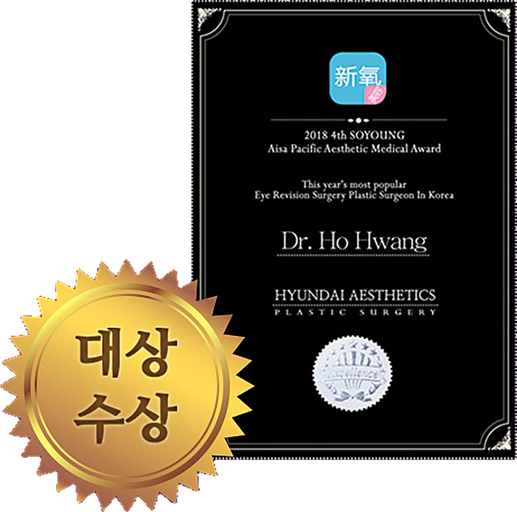Xinyang Asia-Pacific Medical Aesthetics Awards Grand Prize — Dr. Ho Hwang